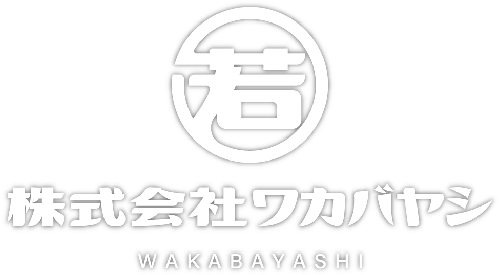 株式会社 ワカバヤシ